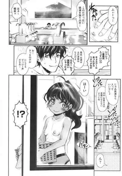 Kitsukitsu Puchi Ana Ippai Dashite ne