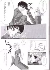 [Sumiko] STRICTLY BUSINESS (Fullmetal Alchemist)