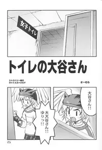 (C55) [AKASAKA ALLSTARS (various)] Gekkan Shougaku Hoshi 1 Gatsugou (Alien 9)