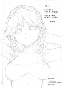 (Reitaisai 9) [Isada-ke (Isada)] Izayoi Gekka (Touhou Project)