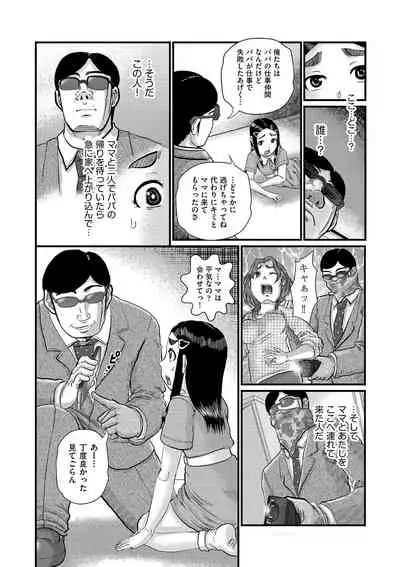 [Awaji Himeji] Shojoga 