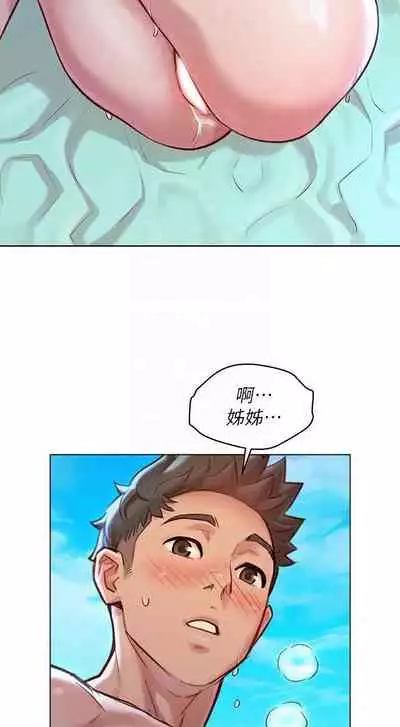 姐妹邻里 121-146