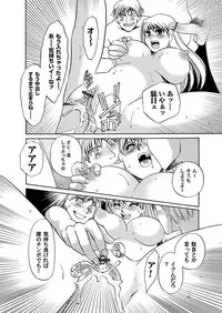 [Umino Yayoi & QMAOH] Reizoku no Hanazono 1-10