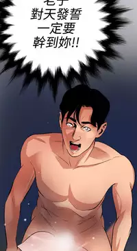 Desire King 欲求王 Ch.41~47 [Chinese]