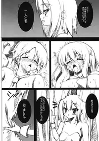 (COMIC1☆4) [SLASH] Ase to Shojo Honki Shiru (Baka to Test to Shoukanjuu)