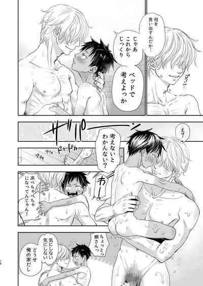 Tonari no Teppei-kun to Tonari no Oniisan. Tonari no~ Series Soushuuhen