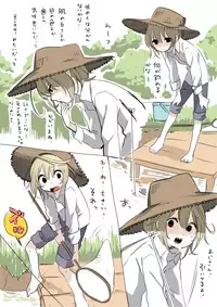 [Hitsuka no Tsukimiko] Gizaba-kun to Oasobi no Maki