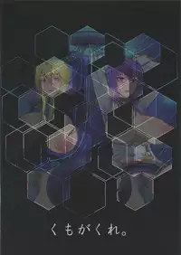 (C94) [Kumogakure. (Sukumo)] Kangoku Tokuiten (Fate/Grand Order) [Chinese] [个人汉化]