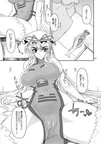 (C75) [04U (Misasagi Task)] Toshima-tachi no Kyouen 2 (Touhou Project)
