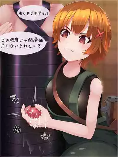 (製品版)S痴女さんは弄びたい! 射精しても続けて欲しいんでしょ?