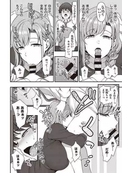 [Aiue Oka] FamiCon - Family Control Ch. 1-2 [Digital]