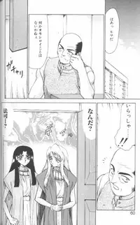 [Taira Hajime] Bad Moon...