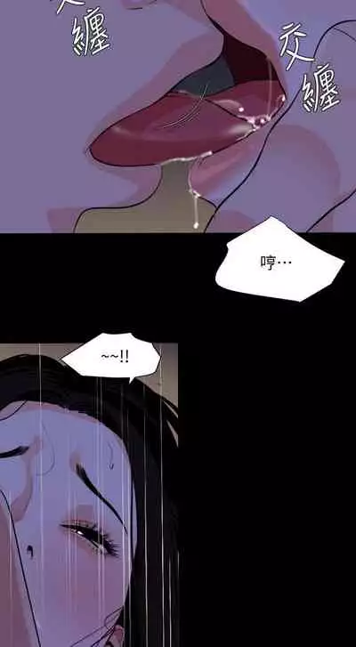 【周一连载】与岳母同屋(作者: 橘皮&黑嘿嘿) 第1~52话