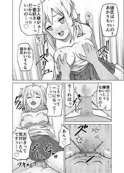 Omoi Gakezu GET Shita Onnanoko ga Mesu Ochi shite Juujun ni Natteiku