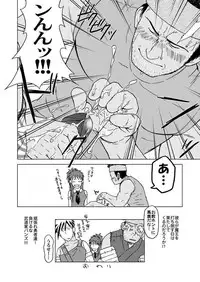 (Osuket 3) [Akitaku Kikaku (Akiduka Akira, Taku Hiraku)] combo-F Vol. 2