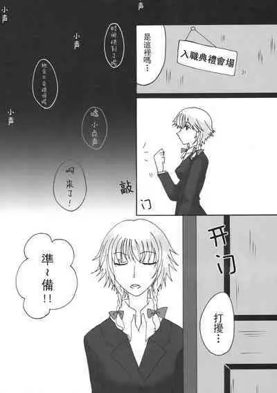 Touhou Kouginmu 2 | 東方紅銀夢2