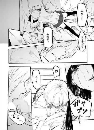 Kō miete haetemasu.