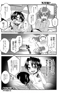 (Shota Scratch 18)[Mabataki Mosezu (Urotsuki)] Hougen Danshi Anthology