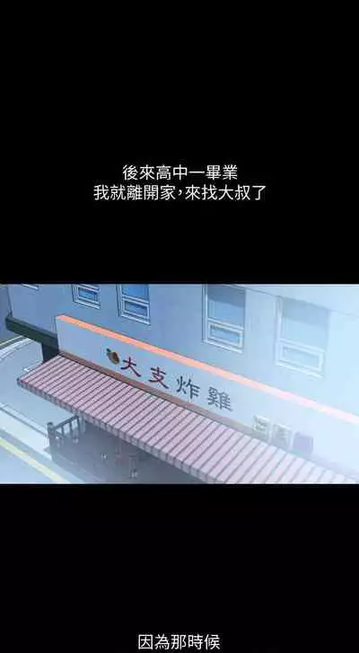 【周一连载】与岳母同屋(作者: 橘皮&黑嘿嘿) 第1~52话