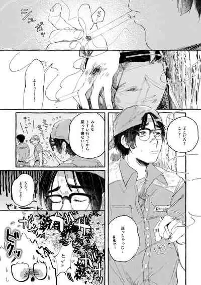 [Mochiwakamaru] kiss and cry (Dead by Daylight)