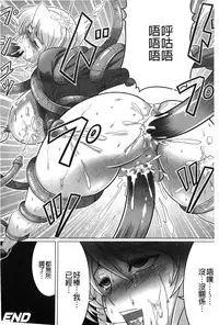 [LEYMEI] Ochita Tenshitachi no Zanei - The traces of fallen angels | 墮落的天使們的殘影 [Chinese]