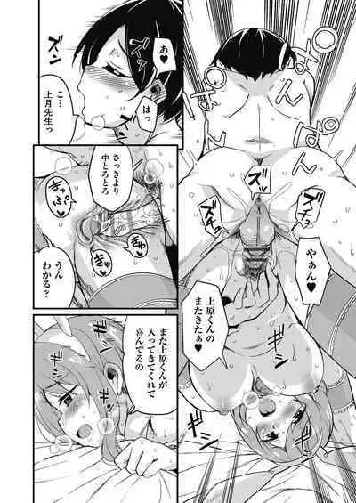 Houkago no Sangatsu Usagi-tachi Returns