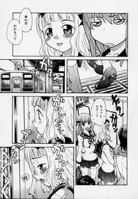 [Anthology] Kono Hito Chikan Desu! Vol.03