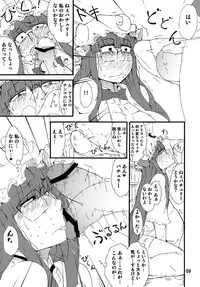 (Reitaisai 10) [Moeru Gomi (Ogata Hiro)] Odoll Magic! (Touhou Project)