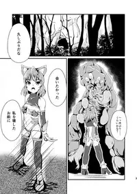 [kyouryuu no Tamago (gorogoro)] Instinct [Digital]