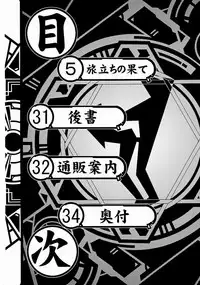 (CR34) [Shiroganeya (Ginseiou)] Kilometer 16 (Maria-sama ga Miteru)