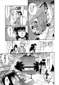 [Manabe Jouji] Hibi Kore Koujitsu Vol. 3