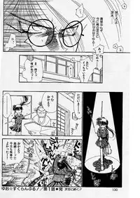 [Ditama Bow] Yuo☆Scramble