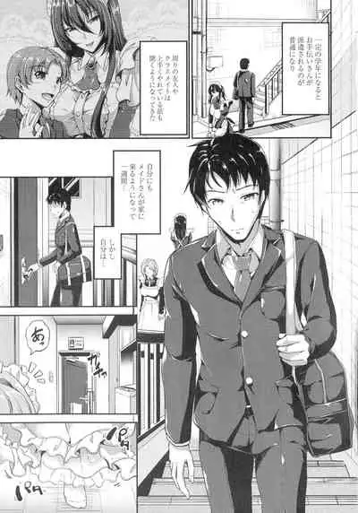 [Campbell Gichou] Sweet Maid World