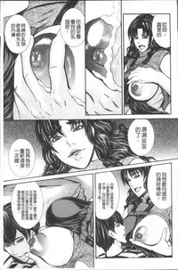 [Shijima Yukio] Chitsunai Shouuchuu [Chinese]