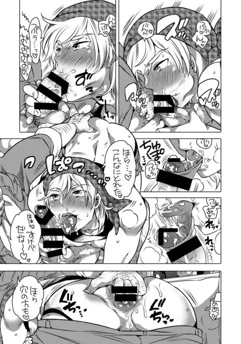 Kami-machi Danshi Pakopako Bitch Haiku