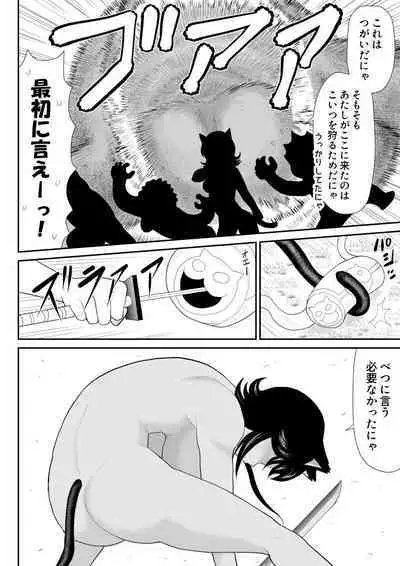 Ukkari Ninja Tamamin