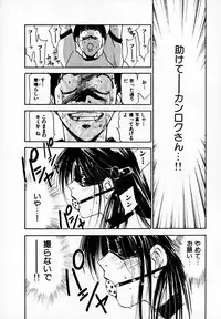 [Juichi Iogi] Reinou Tantei Miko / Phantom Hunter Miko 05