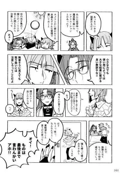 [Monaka Monaka] boku to senpai (Mairimashita! Iruma-kun)