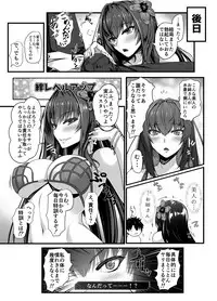 [Kuroshiro Desire (Akitsuki Karasu)] Hajimete Wa Mizugi Shishou (Fate/Grand Order) [Digital]