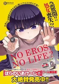 COMIC Anthurium 2017-04 [Digital]