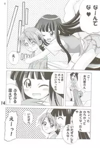 [TAM] Negi-Chu! Poni-Chu! 2 ( Mahou Sensei Negima )