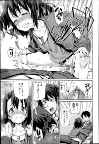 [Gengorou] Off Time Love Ch. 1-3