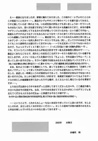 [D'Erlanger (Yamazaki Shou)] Suites (I"s)