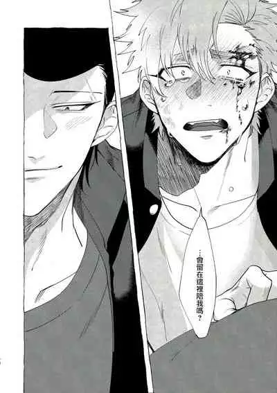 [Lunchiki (dotsuco, Yutakana Umami)] Badday Dreamers Ch. 1-4 [Chinese] [拾荒者汉化组] [Digital]