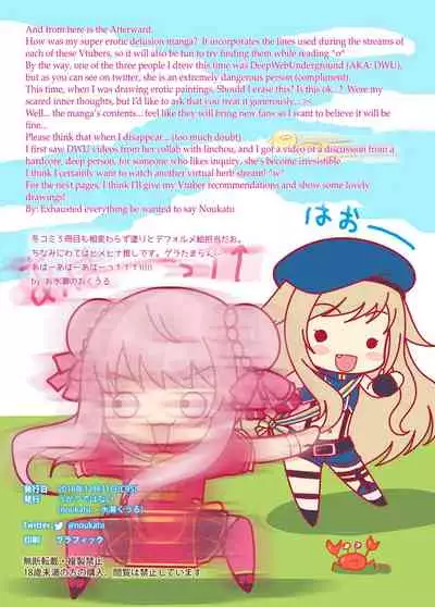 Vtuber Sokuhame Kairaku Ochi Hon