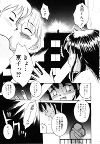 [Tamachi Yuki] Onnanoko No Shikumi