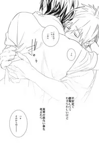 (C86) [calvero (Tsuzuki)] Koi to Byounetsu (Free!)