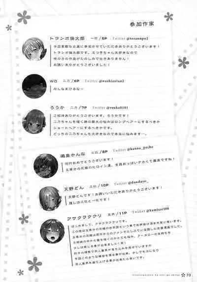 Itsutsugo-chan wa Ecchi ga Shitai | The Quintuplets Wanna Have Sex