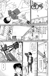 [Daisuke Mayumi] Mesu Neko no Nioi