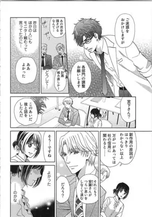 24 Jikan Ikippanashi! Nurechau Shanai Monitor